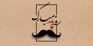 ولادت امام علی